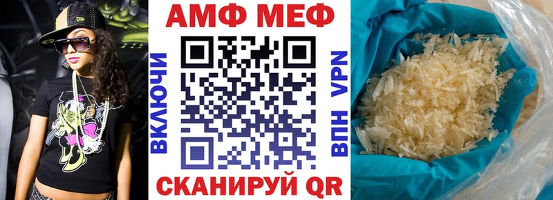 АМФЕТАМИН 97%  купить закладку  МЕГА рабочий сайт  Егорьевск 