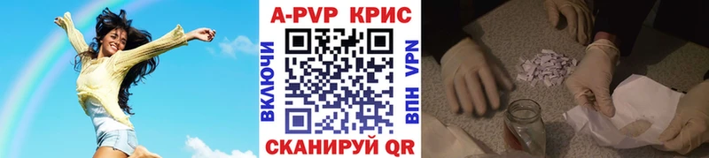Alpha PVP мука  закладка  Егорьевск 