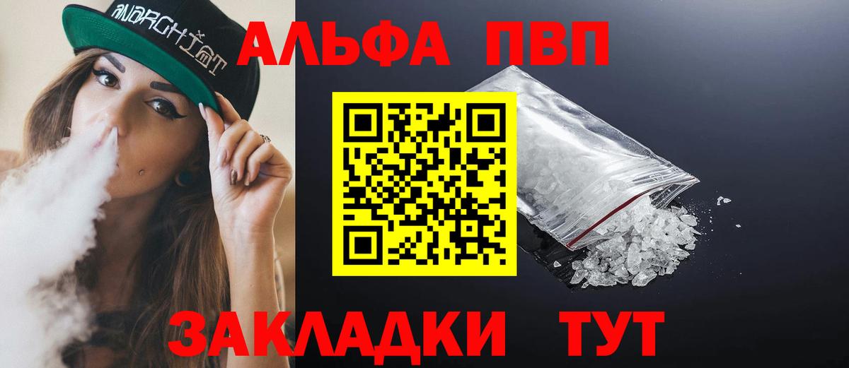 Alfa_PVP СК КРИС Егорьевск