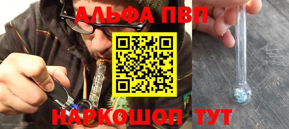 Егорьевск  А ПВП крисы CK  A-PVP крисы CK  Альфа ПВП VHQ  Вход с VPN 