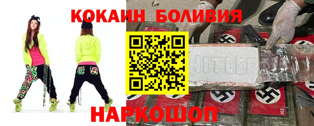 Кокаин Боливия  Cocaine Columbia  Вход с VPN  Егорьевск 
