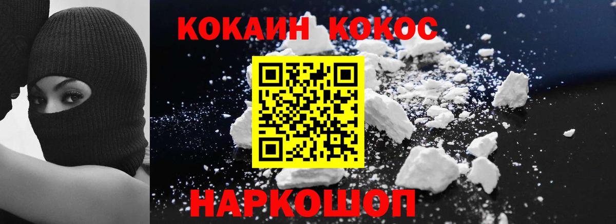 Cocaine Колумбийский Егорьевск