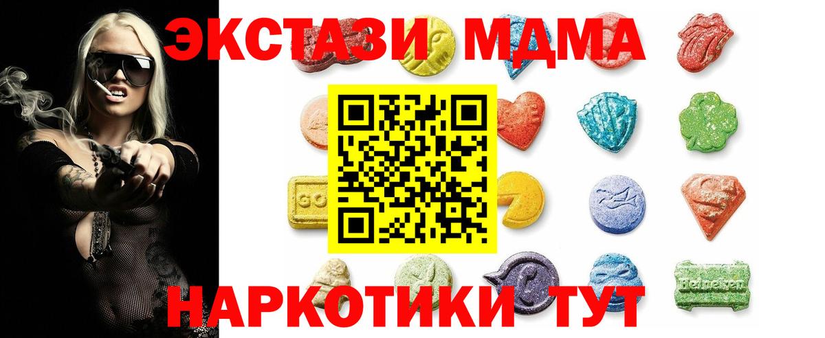 Егорьевск  Ecstasy  Ecstasy таблы  Вход с VPN  Экстази Punisher 