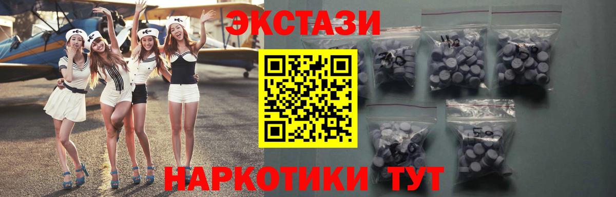 ЭКСТАЗИ Дубай Егорьевск