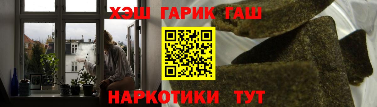 Егорьевск  ГАШИШ 40% ТГК  Вход с VPN 