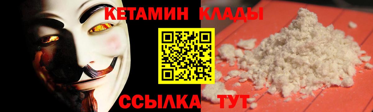 Кетамин ketamine  Вход с VPN  Кетамин ketamine  kraken зеркало  Егорьевск 