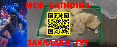 мяу мяу мука Камышлов