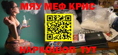 мяу мяу мука Камышлов