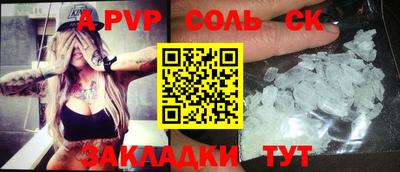 соль курить ск Канаш