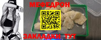 мяу мяу мука Камышлов