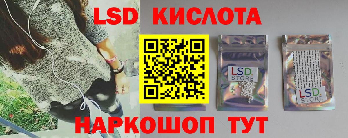 ЛСД экстази кислота Егорьевск