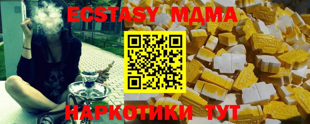 МДМА Molly Егорьевск