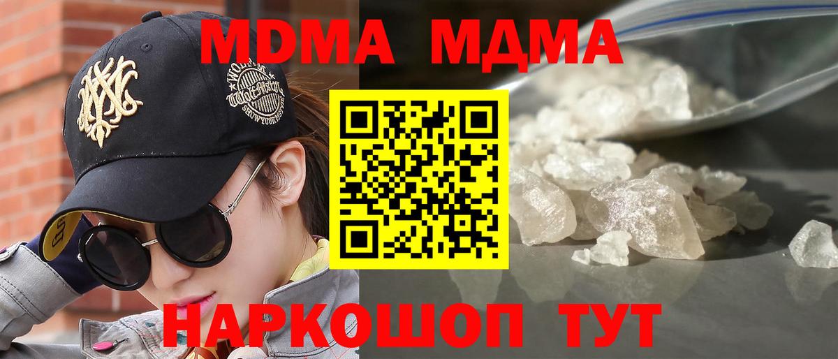 MDMA crystal  МДМА Molly  МДМА  Егорьевск  Вход с VPN 