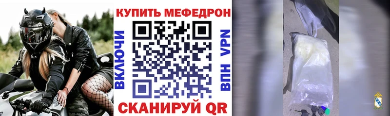Меф мука  Егорьевск 