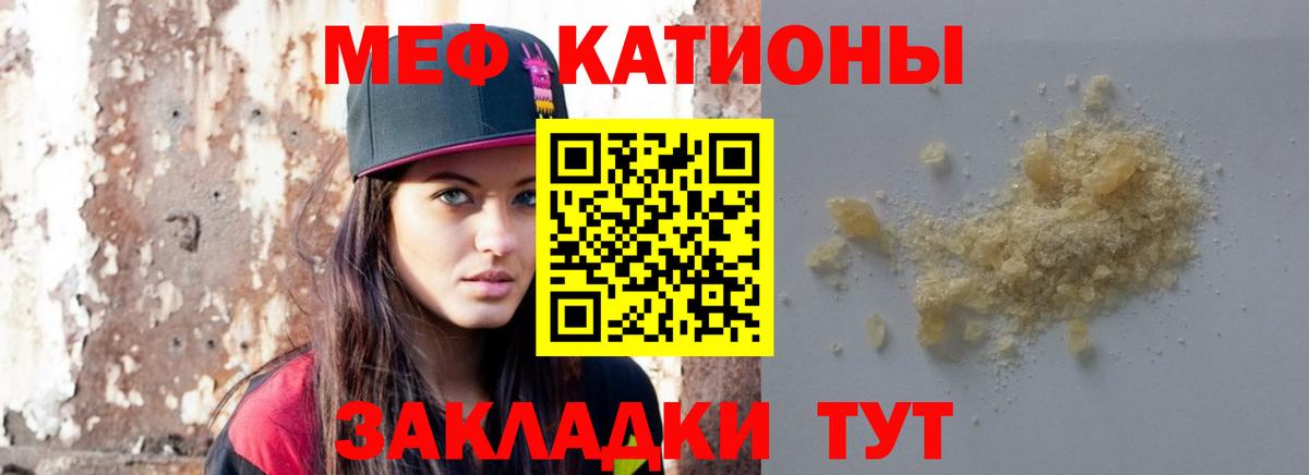 МЕФ  Мефедрон мяу мяу  Егорьевск  Вход с VPN  МЕФ кристаллы 