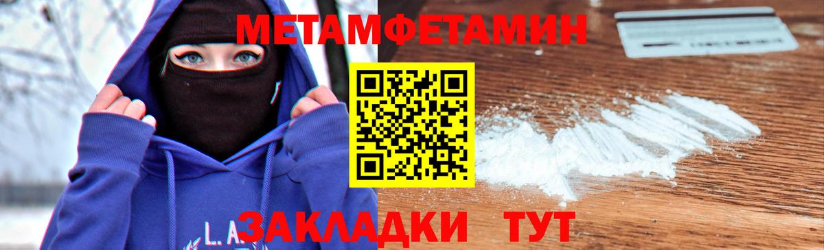 МЕТАМФЕТАМИН пудра  МЕТАМФЕТАМИН пудра  Егорьевск  МЕТАМФЕТАМИН  Вход с VPN 