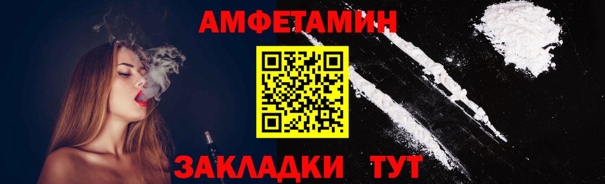 МЕТАМФЕТАМИН Декстрометамфетамин 99.9% Егорьевск