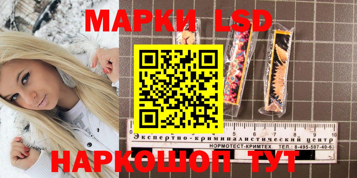 Егорьевск  Марки NBOMe 1500мкг  Вход с VPN  Наркотические марки  Марки NBOMe 1500мкг 
