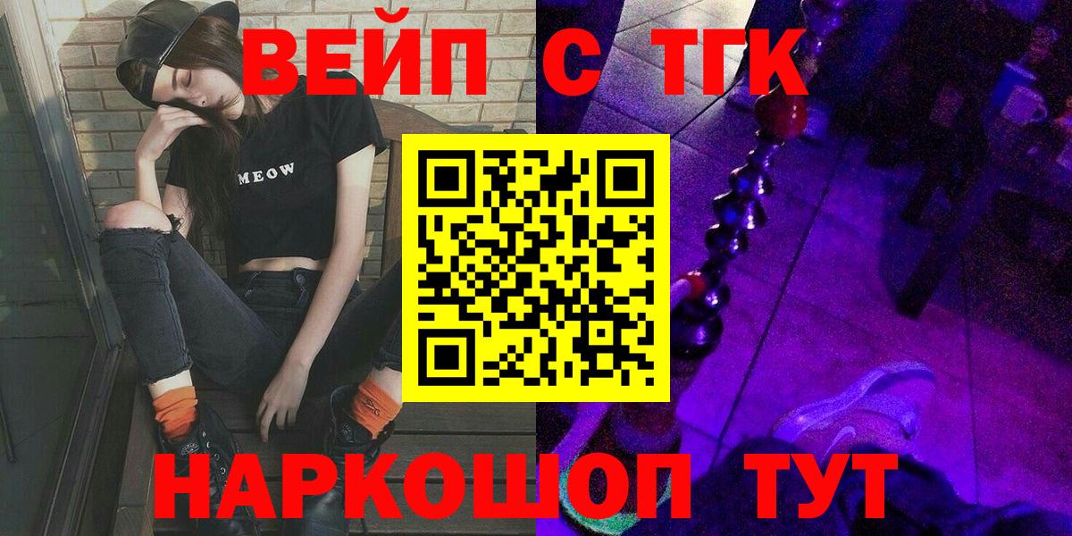 ТГК концентрат Егорьевск