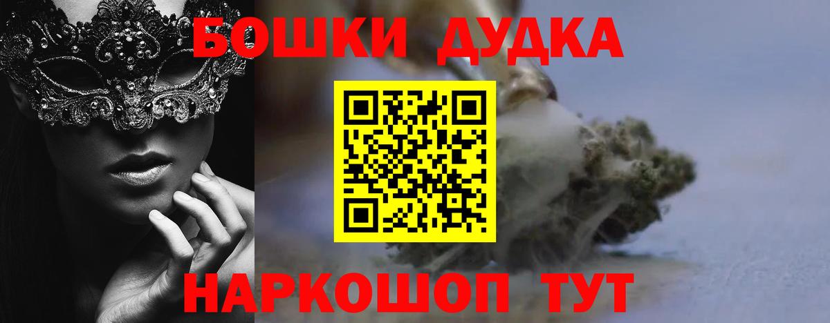 Марихуана ГИДРОПОН Егорьевск